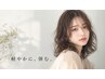 【潤い☆やわらか】カット+輝髪水パーマ