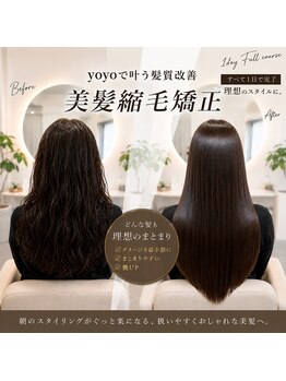ヨヨハナレ(yoyo hanare)の写真/傷みを最小限に抑えたやわらか縮毛矯正。クセや髪のボリュームがお悩みの方も自然なフォルムに[四谷3丁目]