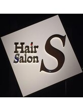 Hair Salon S【ヘアサロン エス】