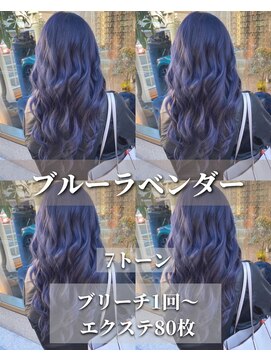 ハンナ 札幌(HANNAH) #ブルーラベンダー#プルシールエクステ