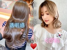『韓国要素をお得に全部欲しい』わがままPlan☆[カット+イノアカラー+3Stepトリートメント￥13780][北千住]