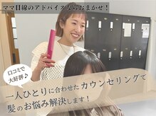 ルーステュア(RUTH tur)の雰囲気(皆様のなりたいに近づけるよう丁寧にカウンセリング致します♪)