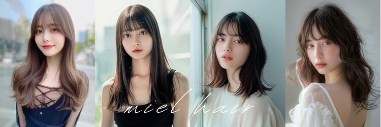 ミエルヘアービジュー(miel hair bijoux)のサロンヘッダー