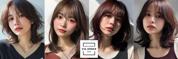 ビオルネ 土気あすみが丘店(VIE.ORNER)のサロンヘッダー
