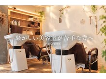 クオリア(QUALIA)の雰囲気（木の温もり溢れる店内で、癒しの時間を♪柏/髪質改善/縮毛矯正）