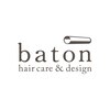 バトン ヘアケア アンド デザイン(baton hair care & design)のお店ロゴ