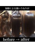 柏　髪質改善弱酸性縮毛矯正　エイジング毛