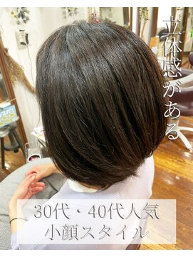 美容室 メザミー MESAMIES 立体感30代40代大人可愛い小顔スタイル【髪質改善/松本】