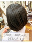 立体感30代40代大人可愛い小顔スタイル【髪質改善/松本】