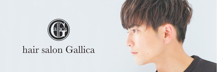 ヘアサロンガリカアオヤマ(hair salon Gallica aoyama)のサロンヘッダー