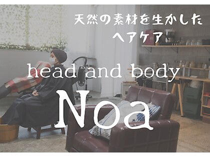 ノア(Noa)の写真