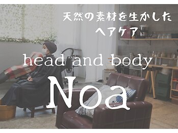 Head and Body Noa【ヘッドアンドボディノア】