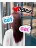 【人気NO.2】カット＋ジェルカラー(イルミナ、イノア、ルビオナ対応)