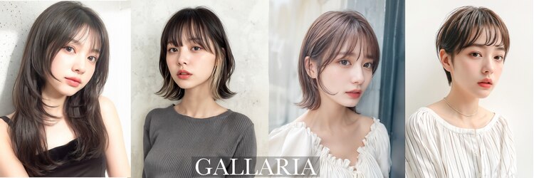 ガレリア 名駅オーキッドビル店(GALLARIA)のサロンヘッダー