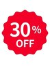 【新規優太郎指名限定】全メニュー30％OFF