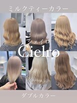 シェイロ(Cielro)&nbsp;☆ミルクティーカラー☆ダブルカラー　TOKIOトリートメント