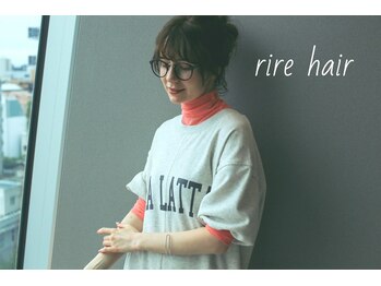 半個室 rire hair 千早店【リールヘアー】