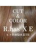 【カラー×髪質改善】カット＋カラー＋R.HAS XE（エクソソーム）水素TR
