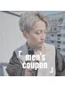 【men's限定】 カット+カラー+眉カット 《白髪染め可》12300円→8500円