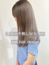 スイヘアデザイン 久留米(suii.. hair design)&nbsp;ブリーチな しWカラー