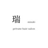 瑞 -mizuki- private hair salonのお店ロゴ