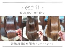 エスプリ 駒沢大学駅前店