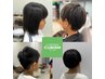 【小学生限定クーポン5％オフ】ヘアカット2,035円（税込）→1,942円（税込）