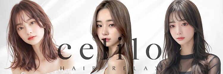 セライロ 千葉(celilo)のサロンヘッダー