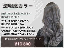 ジェニックバイノギオ(GENIC by Nogio)の雰囲気（透明感カラーで髪の艶を演出させていきます。[トリプルカラー]）