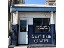 アマート(AMAT)