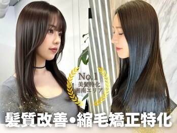 ECLART Reala　藤沢店 髪質改善個室サロン【エクラートリアーラ】