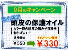 染め家 松茂店