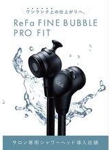 ReFaマイクロバブル全シャンプー台に設置/泡の力で素髪に導き、ワンランク上の仕上がりへ[髪質改善/スパ]