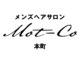 モットコウ 本町(Mot-Co)の写真/“都市の中心に現れた、A new salon”*新しく誕生した魅力を最大値まで研ぎ澄ませるための“デザインの拠点