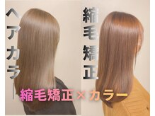 "あなた"の気になるお悩みを解決♪髪質に合わせてフルカスタマイズ【北千住/髪質改善】