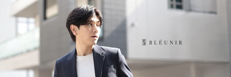 ブルニール 心斎橋(BLEUNIR)のサロンヘッダー