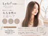 【新規限定/触りたくなるやわらかさ】カット+TOKIO縮毛矯正+"瞬間美髪"FAVON