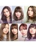 【新規限定☆】イルミナカラー+2Stepトリートメント　￥10000