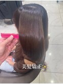 美髪　縮毛矯正
