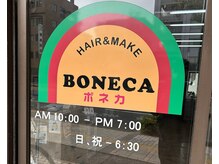 ボネカ(BONECA)の雰囲気（こちらのロゴが目印です♪お席の椅子はふかふかの座り心地ですよ）