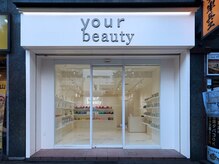 your beauty【ユア ビューティ】の雰囲気（ラインナップ多数◎サロン専売品取り扱い◎）