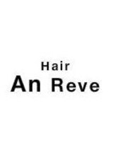 ヘアー アン レーブ(Hair An Reve)