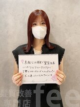 フィー 南越谷2号店(fee) 【お客様の声】髪質改善トリートメント/ケアプロ/ケアカラー