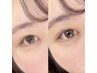 【学割U24】まつ毛パーマ(トリートメント付)※中高学生限定