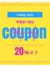 【本日限定!!】カットカラー トリートメント　14,300円 → 11,440円 ☆