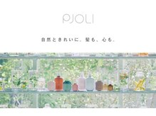 ポリッシュヘアメイク 二和向台店の雰囲気（選べる《システムトリートメント》《頭皮ケア》自分へのご褒美に）