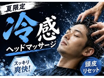 グラシアス(Gracias)の写真/頭皮ケアで気分爽快☆簡易ヘッドスパで極上のリフレッシュ体験をあなたに！