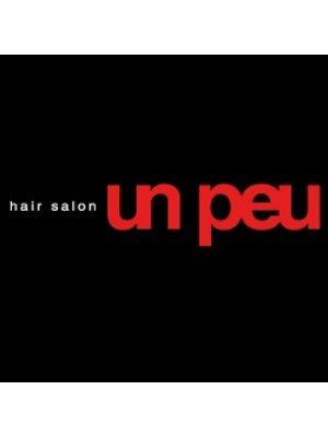 ヘアサロン アンプー(hair salon un peu)