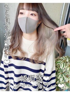 ガルボ ヘアー(garbo hair) #オススメ#インナーカラー#高知ヘアカラー#高知ブリーチ