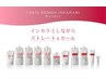☆サラ艶カール☆カット+デジタルストレート+選べるトリートメント→￥20000